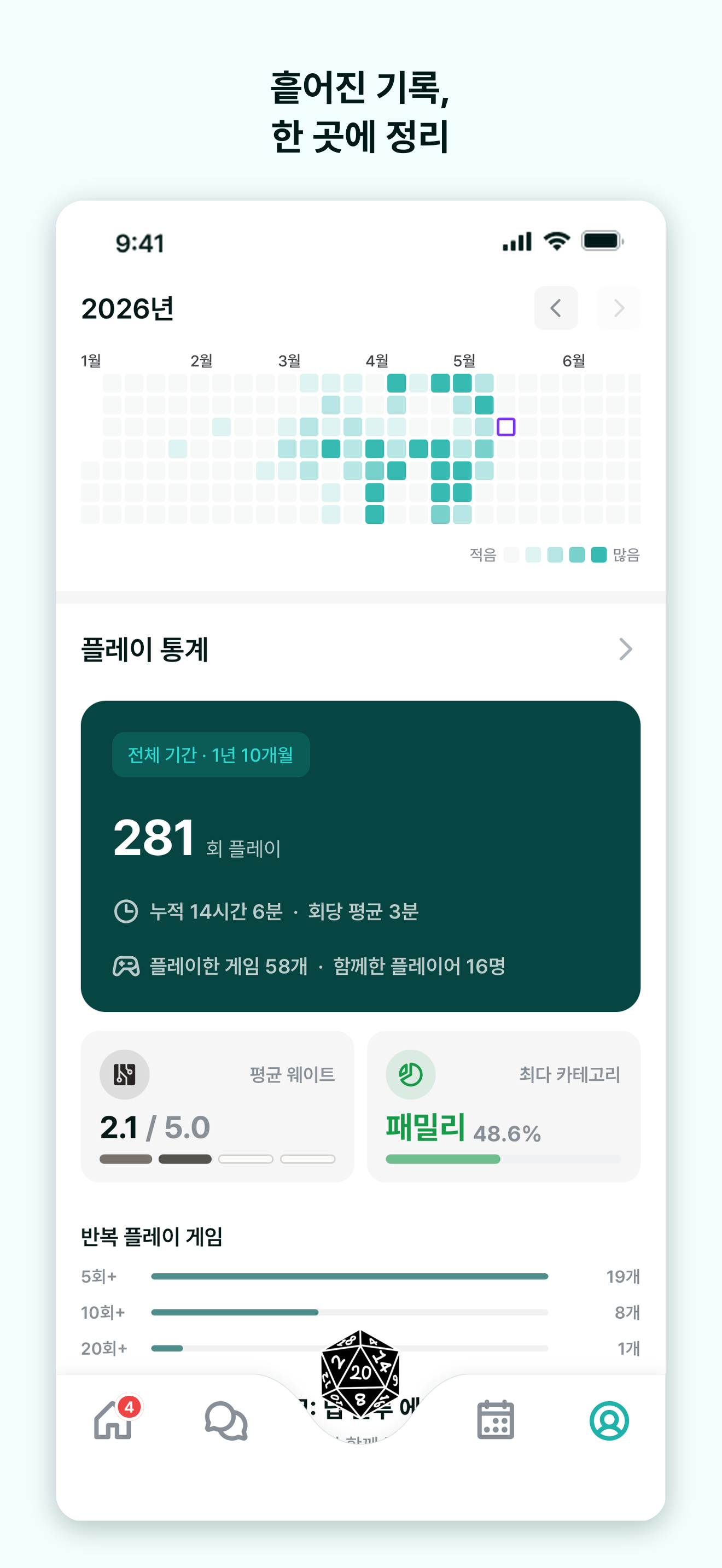 흩어진 기록, 한 곳에 정리